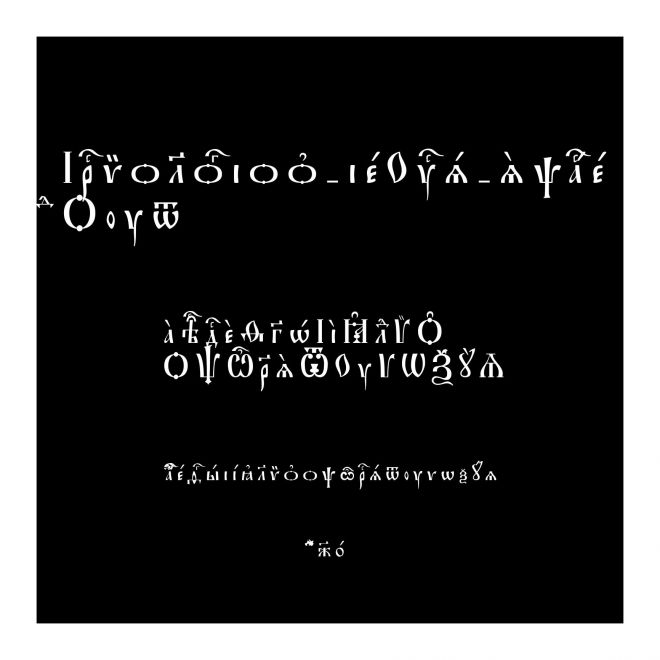 Irmologion-ieUcs-SpacedOut