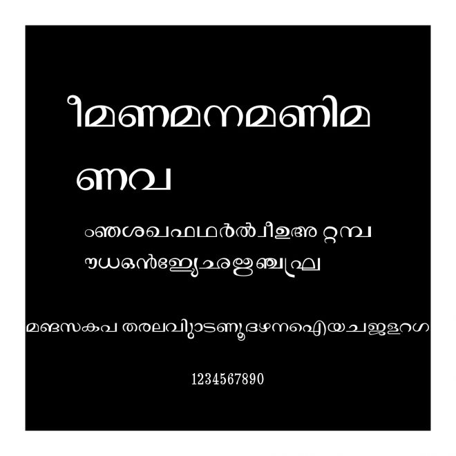 Janaranjani