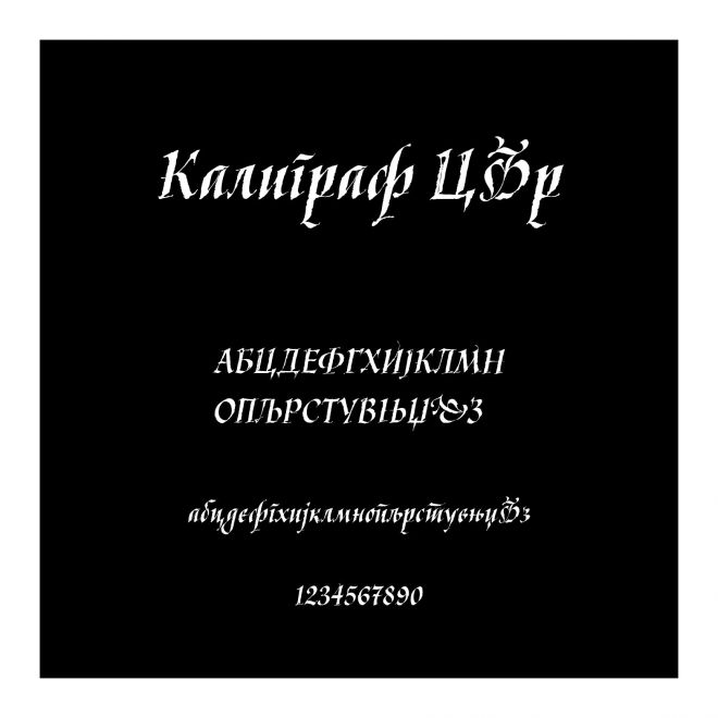 Kaligraf Cyr