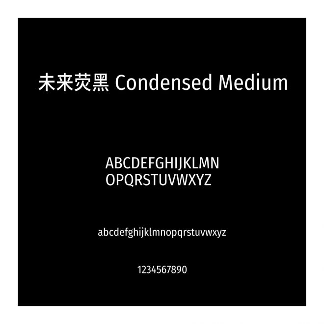 未來熒黑 Condensed Medium