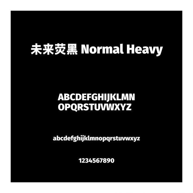 未來熒黑 Normal Heavy