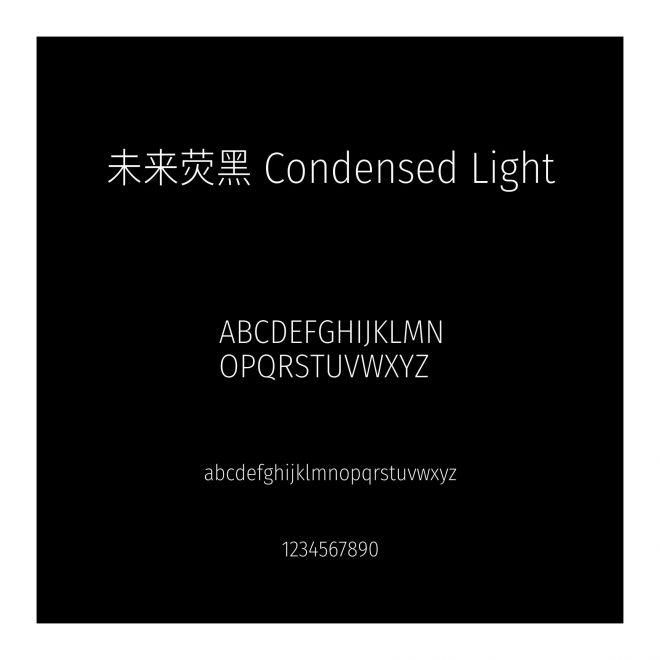 未來熒黑 Condensed Light