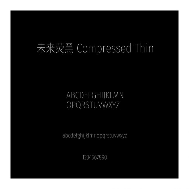 未來熒黑 Compressed Thin