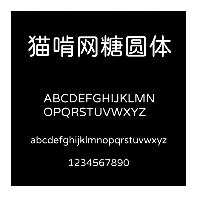 貓啃網(wǎng)糖圓體