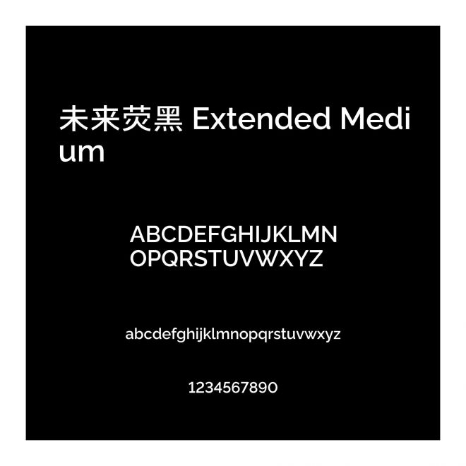 未來熒黑 Extended Medium