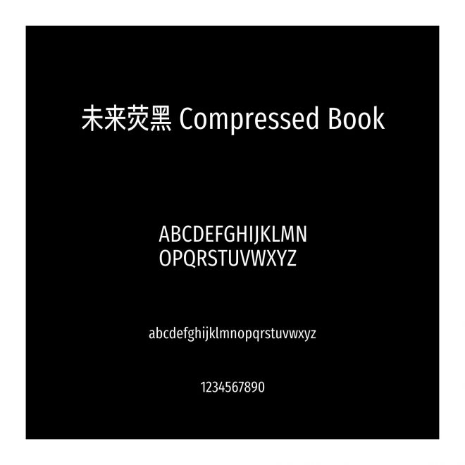 未來熒黑 Compressed Book