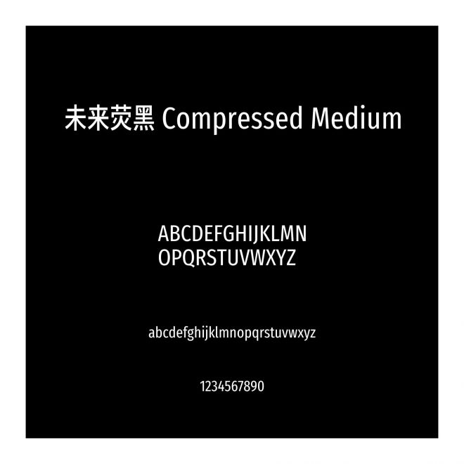未來熒黑 Compressed Medium