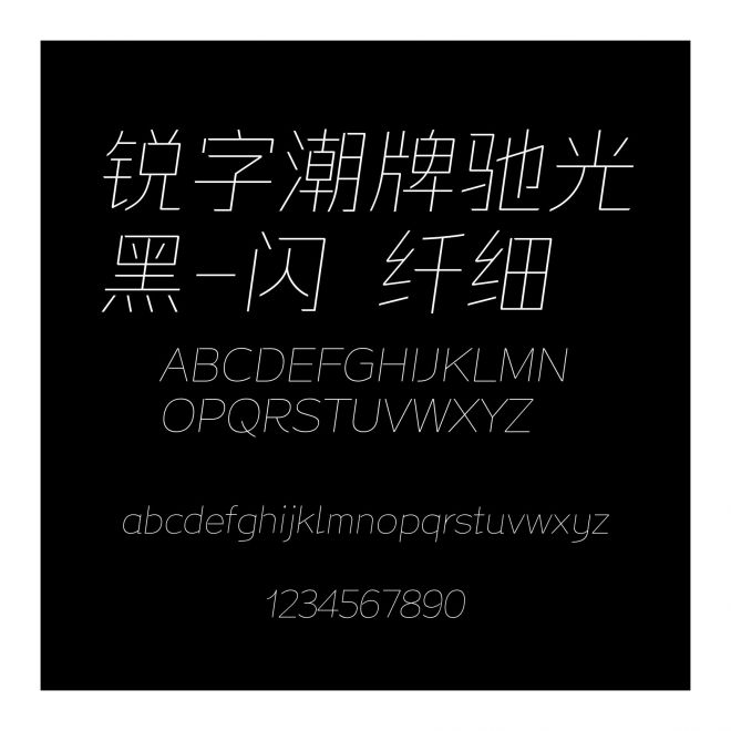 銳字潮牌馳光黑-閃 纖細(xì)
