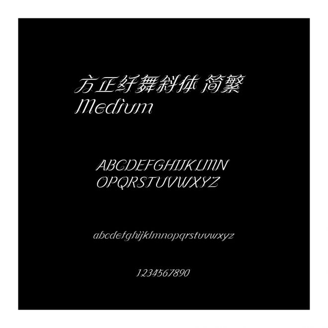 方正纖舞斜體 簡繁 Medium