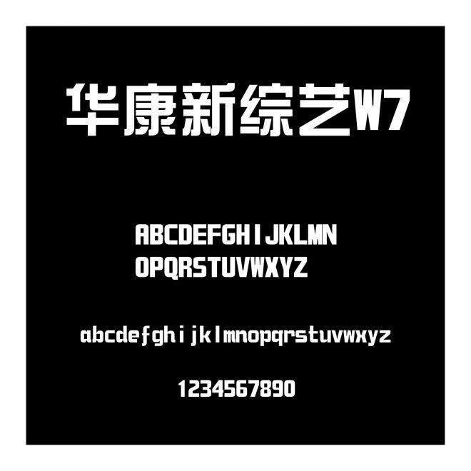 華康新綜藝W7