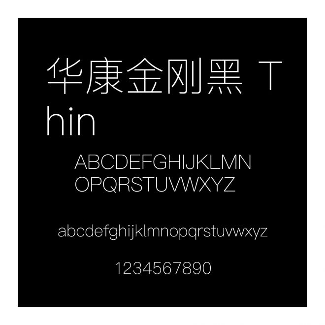 華康金剛黑 Thin
