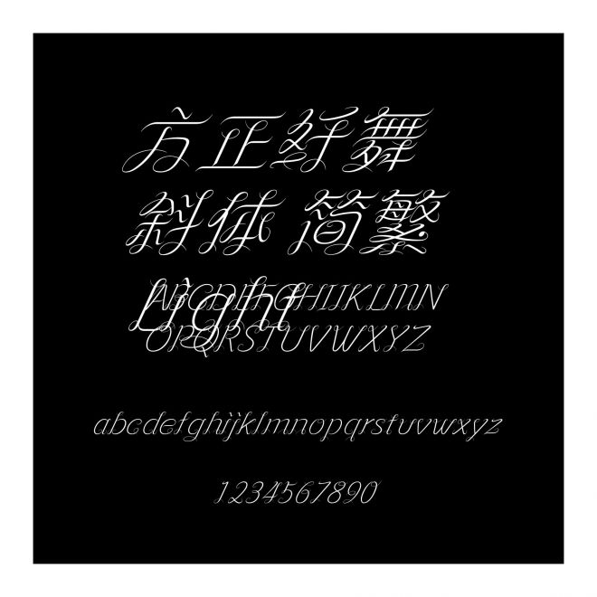 方正纖舞斜體 簡繁 Light