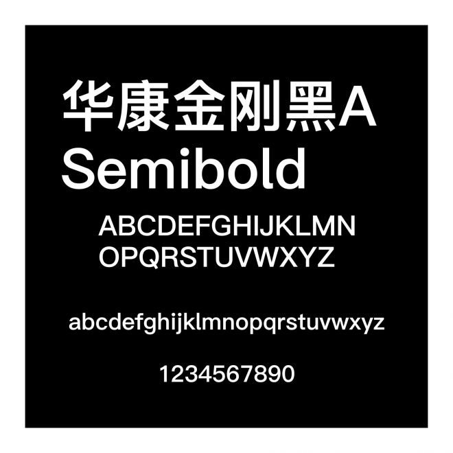 華康金剛黑A Semibold