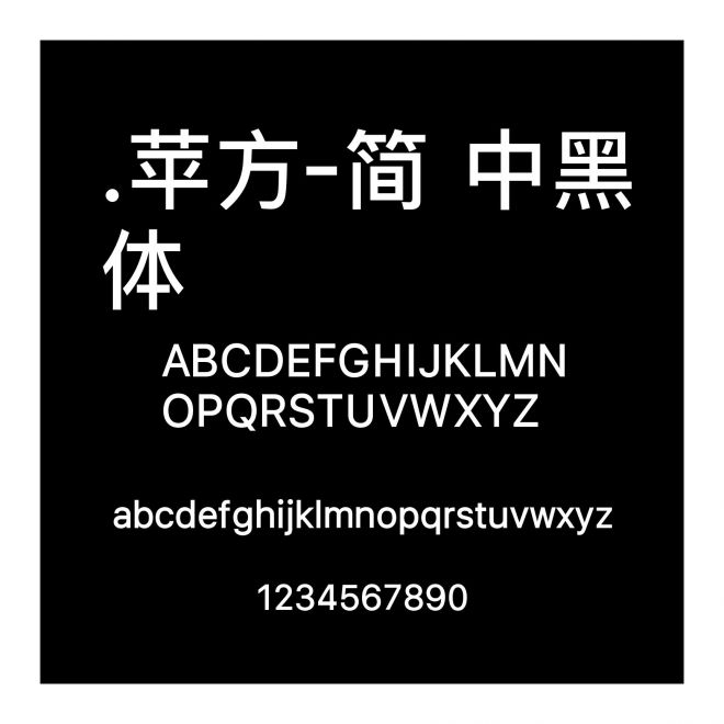 .蘋方-簡 中黑體