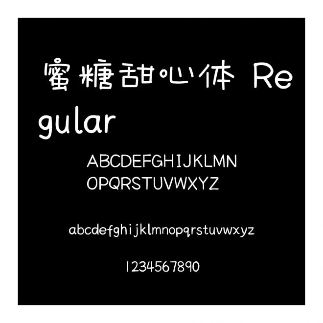 蜜糖甜心體 Regular