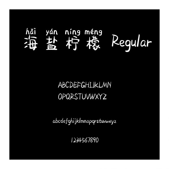 海盐柠檬 Regular