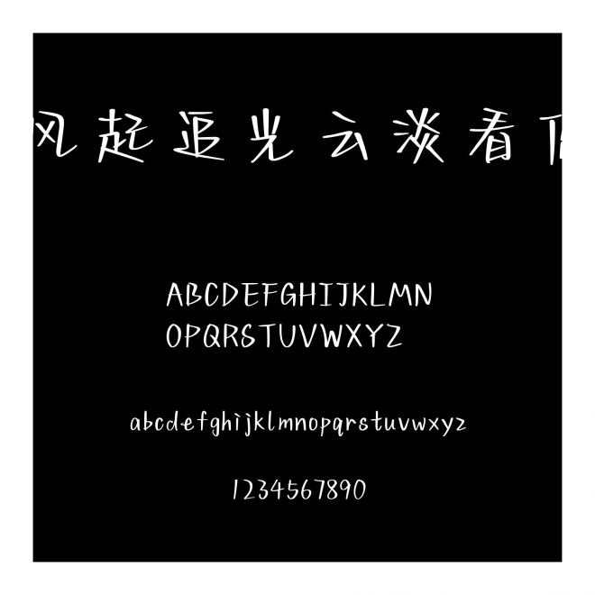 風起追光云淡看你
