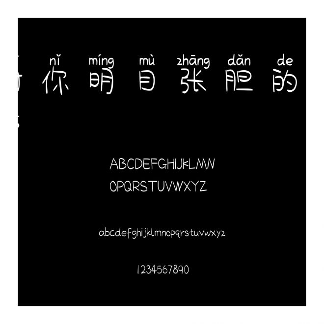 對你明目張膽的偏愛
