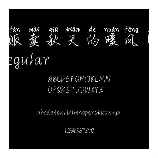 販賣秋天的暖風 Regular