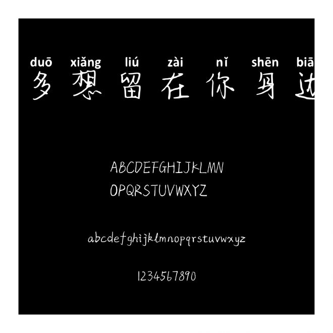 多想留在你身邊