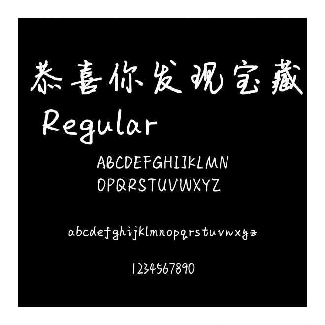 恭喜你發現寶藏 Regular
