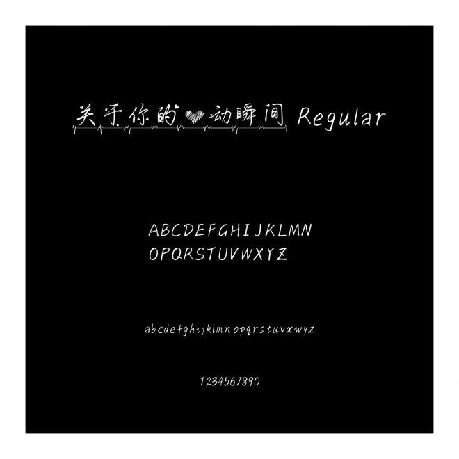 關于你的心動瞬間 Regular