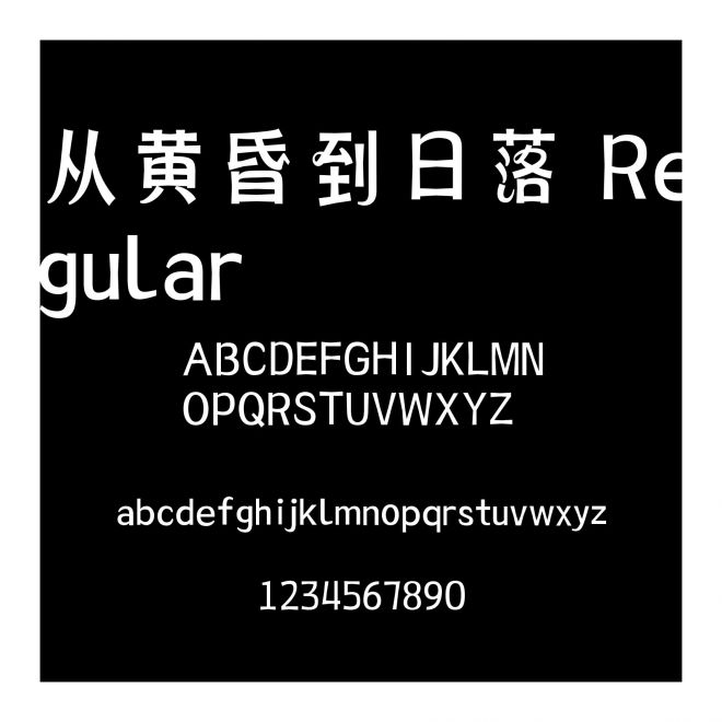 從黃昏到日落 Regular