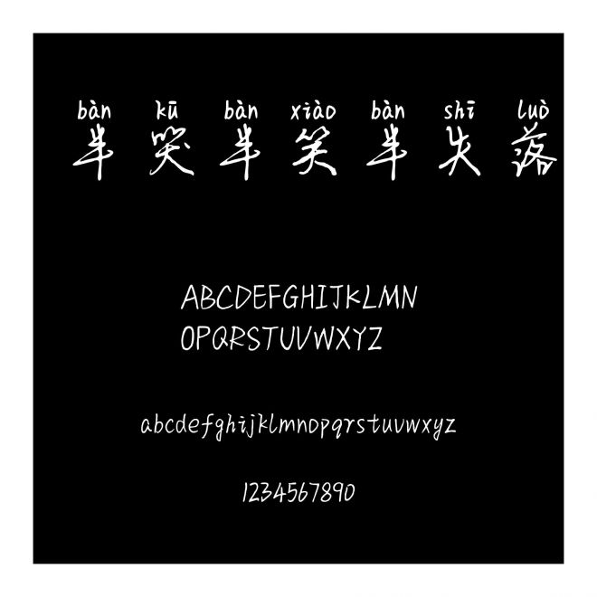 半哭半笑半失落