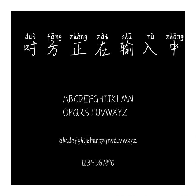 對方正在輸入中