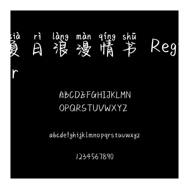 夏日浪漫情書 Regular