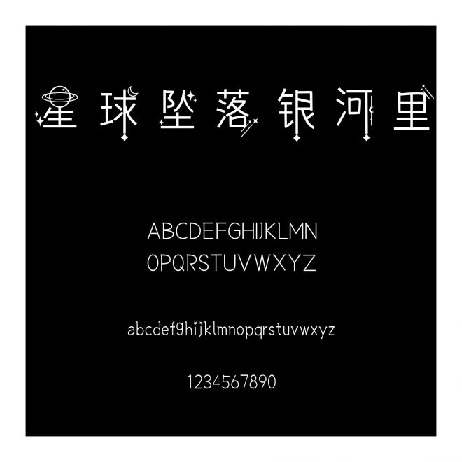 星球墜落銀河里