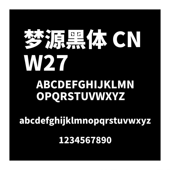 夢源黑體 CN W27