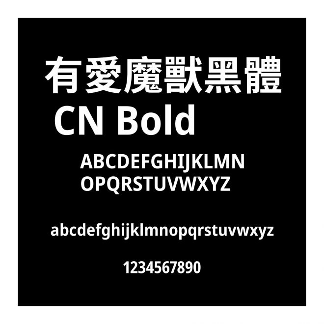 有愛魔獸黑體 CN Bold