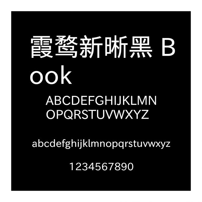 霞鶩新晰黑 Book
