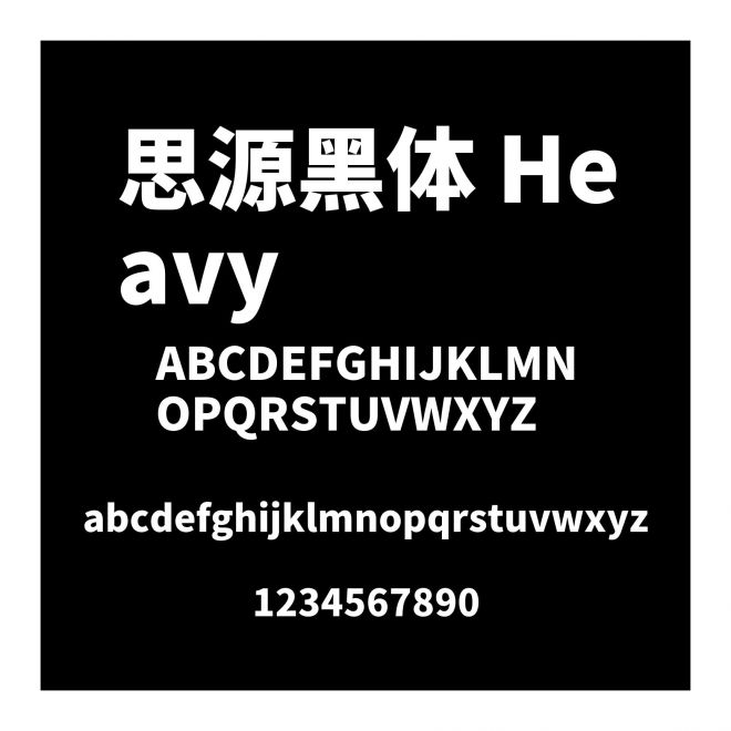 思源黑體 Heavy