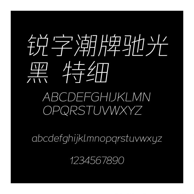 銳字潮牌馳光黑 特細(xì)