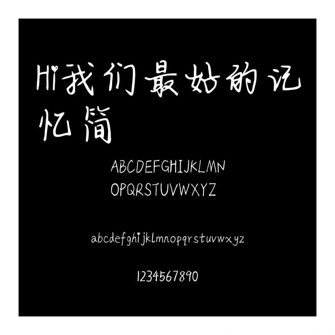 Hi我們最好的記憶簡