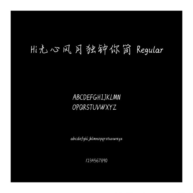 Hi無心風月獨鐘你簡 Regular