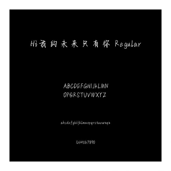 Hi我的未來只有你 Regular