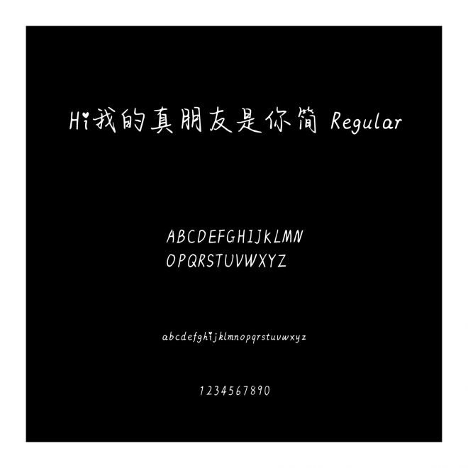 Hi我的真朋友是你簡 Regular