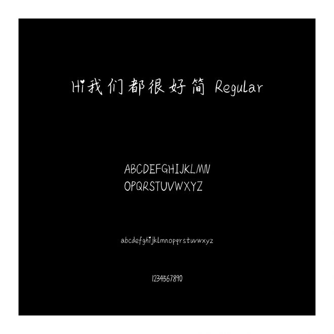 Hi我們都很好簡 Regular