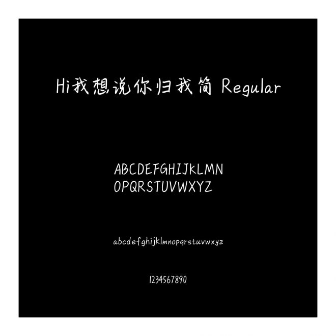 Hi我想說你歸我簡 Regular