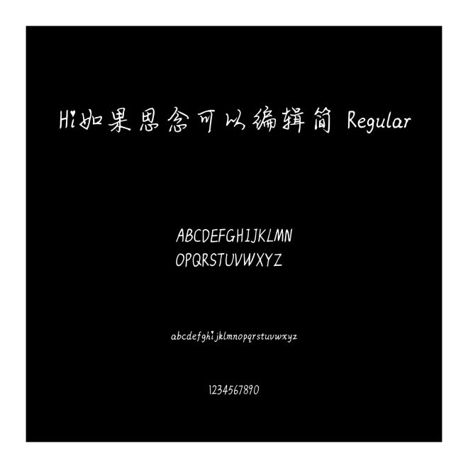 Hi如果思念可以編輯簡 Regular