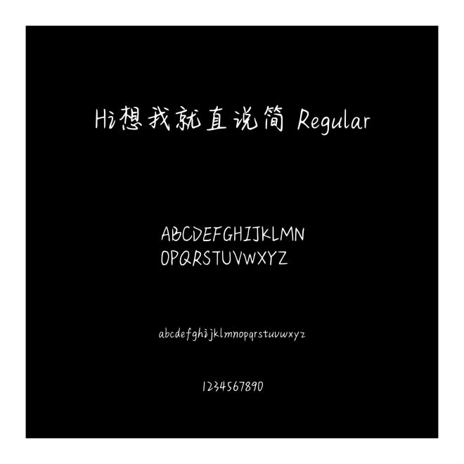 Hi想我就直說簡 Regular