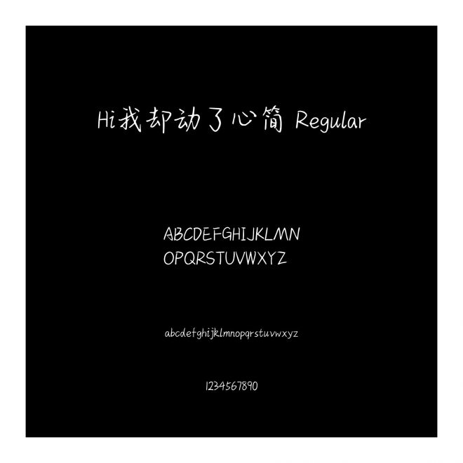 Hi我卻動了心簡 Regular
