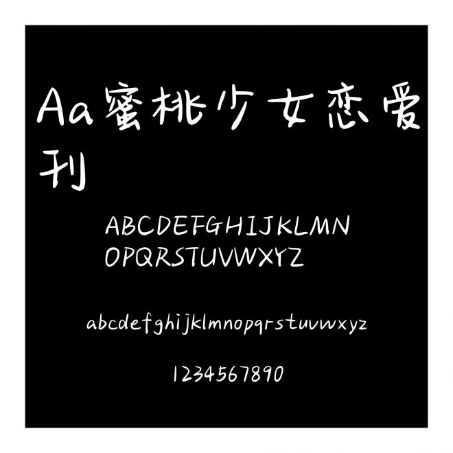 Aa蜜桃少女戀愛刊