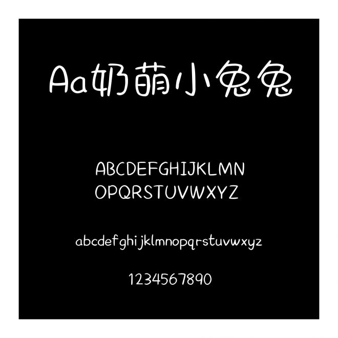 Aa奶萌小兔兔