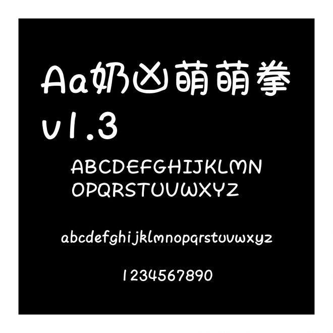 Aa奶兇萌萌拳v1.3