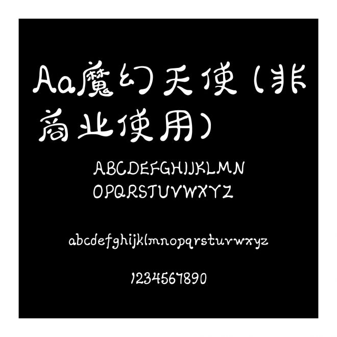 Aa魔幻天使 (非商业使用)
