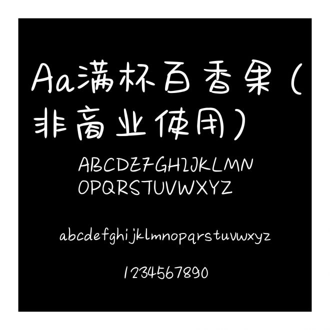 Aa滿杯百香果 (非商業使用)